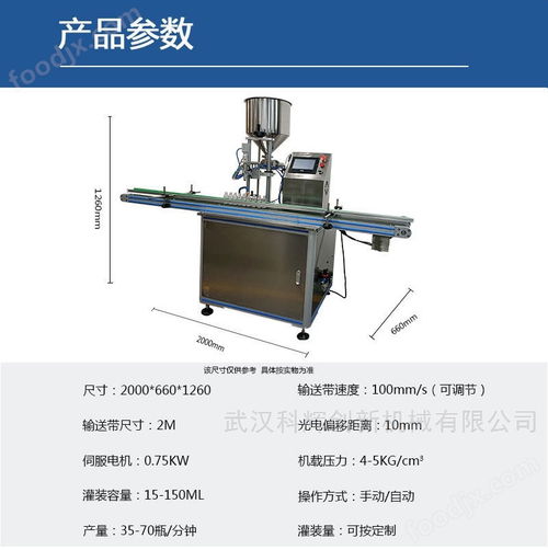 全自動灌裝機化妝品乳膏商用定量罐裝設備